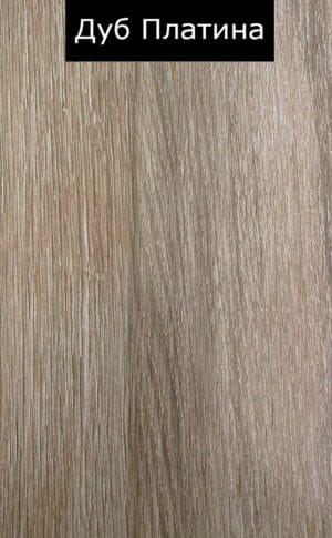 Дуб Платина1