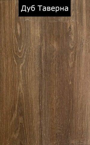 Дуб Таверна1