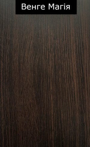 Венге Магія1