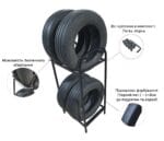 Стелаж для зберігання Коліс Шин Дисків розбірний StepProm Park-104 - Зображення 2