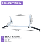 Турник наддверный RichSport Белый Hor-bar-101